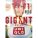 いぬやしき 6 イブニングコミックス 奥浩哉 青年マンガ Kindleストア Amazon いぬやしき 6 イブニングコミックス 奥浩哉 青年マンガ Kindleストア Amazon