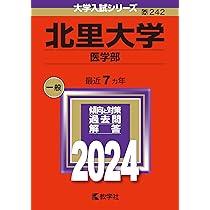 北里大学 医学部 2024 71f0i2sqnHL._AC_UL210_SR210,