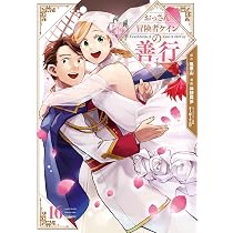 裁断済み全巻　おっさん冒険者ケインの善行 16巻 71f0j1w3fPL._AC_UL210_SR210,