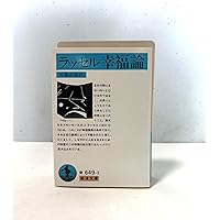 【裁断済み】ジョルジュ・バタイユ 13冊セット Amazon.co.jp: ドキュマン (ジョルジュ・バタイユ著作集