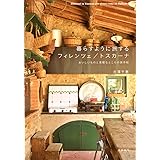 暮らすように旅するフィレンツェ/トスカーナ: おいしいものと素敵なところの旅手帖 (単行本)