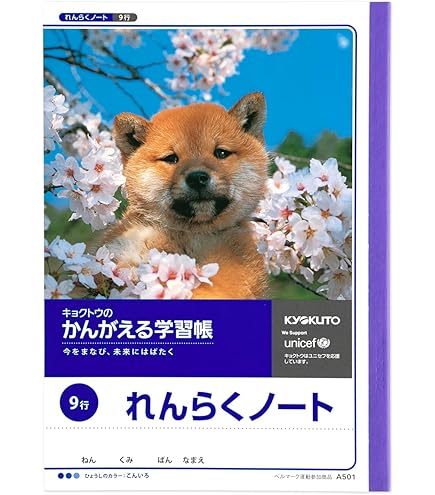 zukiの伝達用連絡帳