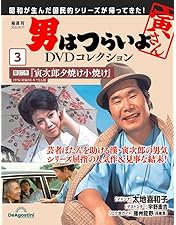 Amazon.co.jp: テレビドラマ版「男はつらいよ」 [DVD] : 渥美清