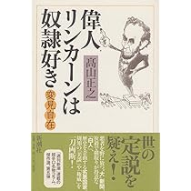 Amazon.co.jp: 変見自在 サンデルよ、「正義」を教えよう : 高山 正之: 本