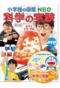 新版］飼育と観察 DVDつき (小学館の図鑑NEO 15) | 筒井学、萩原