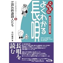 こんなによくわかる長唄1 義経弁慶ものがたり (江戸の歌謡曲シリーズ1