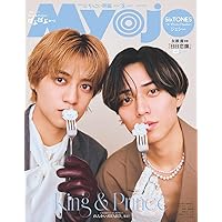 Myojo 2025年7月増刊 ちっこいMyojo | 明星編集 |本 | 通販 | Amazon