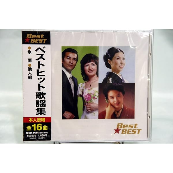 Amazon.co.jp: ベストヒット歌謡 集 12CD-1127A: ミュージック