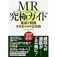 MR | 久坂部 羊 |本 | 通販 | Amazon