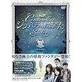 シンデレラのお姉さん　DVD-BOX Ⅱ