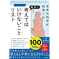 Amazon.co.jp: 24 TWENTY FOUR 今日1日に集中する力 : 堀田秀吾: 本
