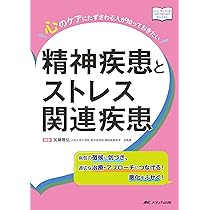 クイズあなたならどう診る！？ジェネラリストのための精神症状 おまけ歌舞伎にも強くなる  /金芳堂/上田ゆかり（単行本（ソフトカバー）） クイズ あなたならどう診る!? ジェネラリストのための精神症状