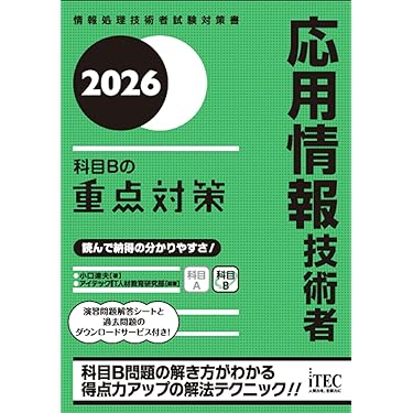 Amazon.co.jp 売れ筋ランキング: コンピュータ・情報処理関連の資格