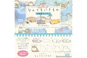 なんでもいきものお絵描きツアー