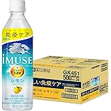 キリン iMUSE(イミューズ) レモン 500ml 24本 プラズマ乳酸菌 免疫ケア 乳酸菌 機能性表示食品 ペットボトル 低カロリー