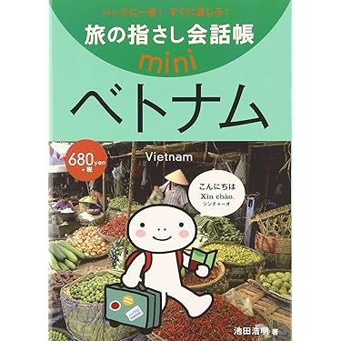 ベトナム語　本　洋書　漫画　マンガ　人気 ベトナム語 本 洋書 漫画 マンガ 人気