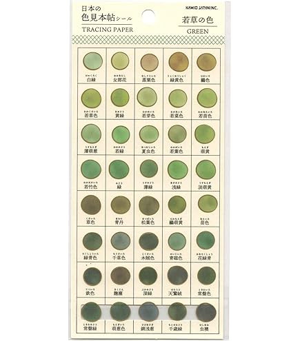 Amazon | 日本の色見本帖シール 鳳凰の色【ビビッドカラー】 24117