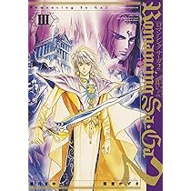 Amazon.co.jp: ロマンシング サ・ガ2 I -皇帝ジェラール編- : 葉月