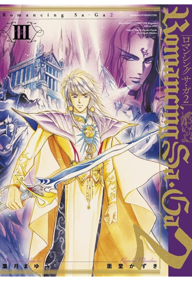 ロマサガ1全2巻ロマンシングサガ2全3巻　帯付き　Romancing SaGa ロマサガ1全2巻ロマンシングサガ2全3巻 帯付き Romancing SaGa