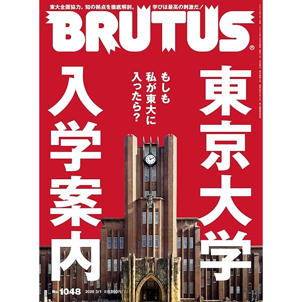 東京大学　教科書 教科書採用をお考えの方へ - 東京大学出版会