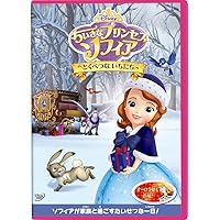 Amazon.co.jp: ちいさなプリンセス ソフィア プリンセス・ボックス