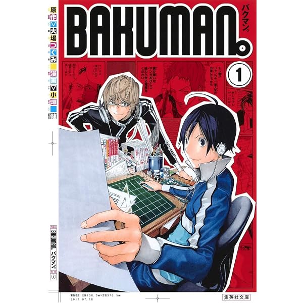 Amazon.co.jp: バクマン。 (JUMP j BOOKS) : 久麻 當郎, 小畑 健, 大根