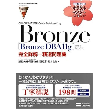 Amazon.co.jp 人気ギフトランキング: Oracle Masterの資格・検定
