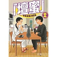 Amazon.co.jp: 東京都北区赤羽 1 (GAコミックススペシャル) : 清野