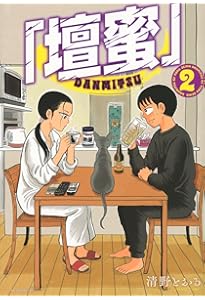ウヒョッ!東京都北区赤羽(1) (アクションコミックス) | 清野 とおる