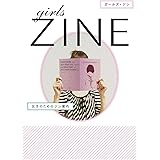 girls ZINE　―女子のためのジン案内