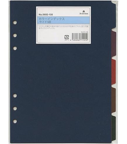 Amazon.co.jp: A5サイズ6穴 カラーインデックス トップ5段