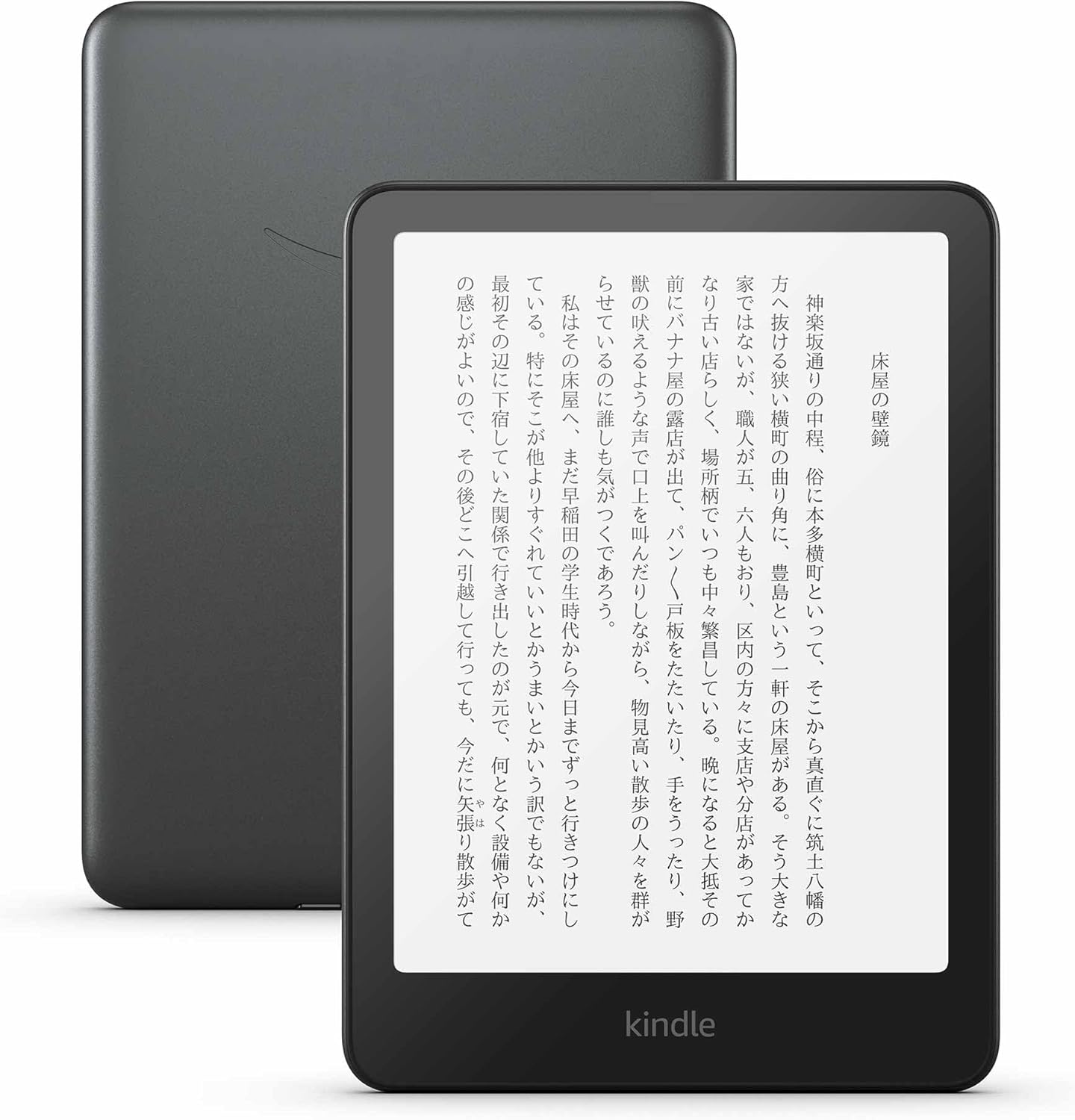 先行セール開始！Fire TV Stick、Fireタブレット、Kindle Paperwhite