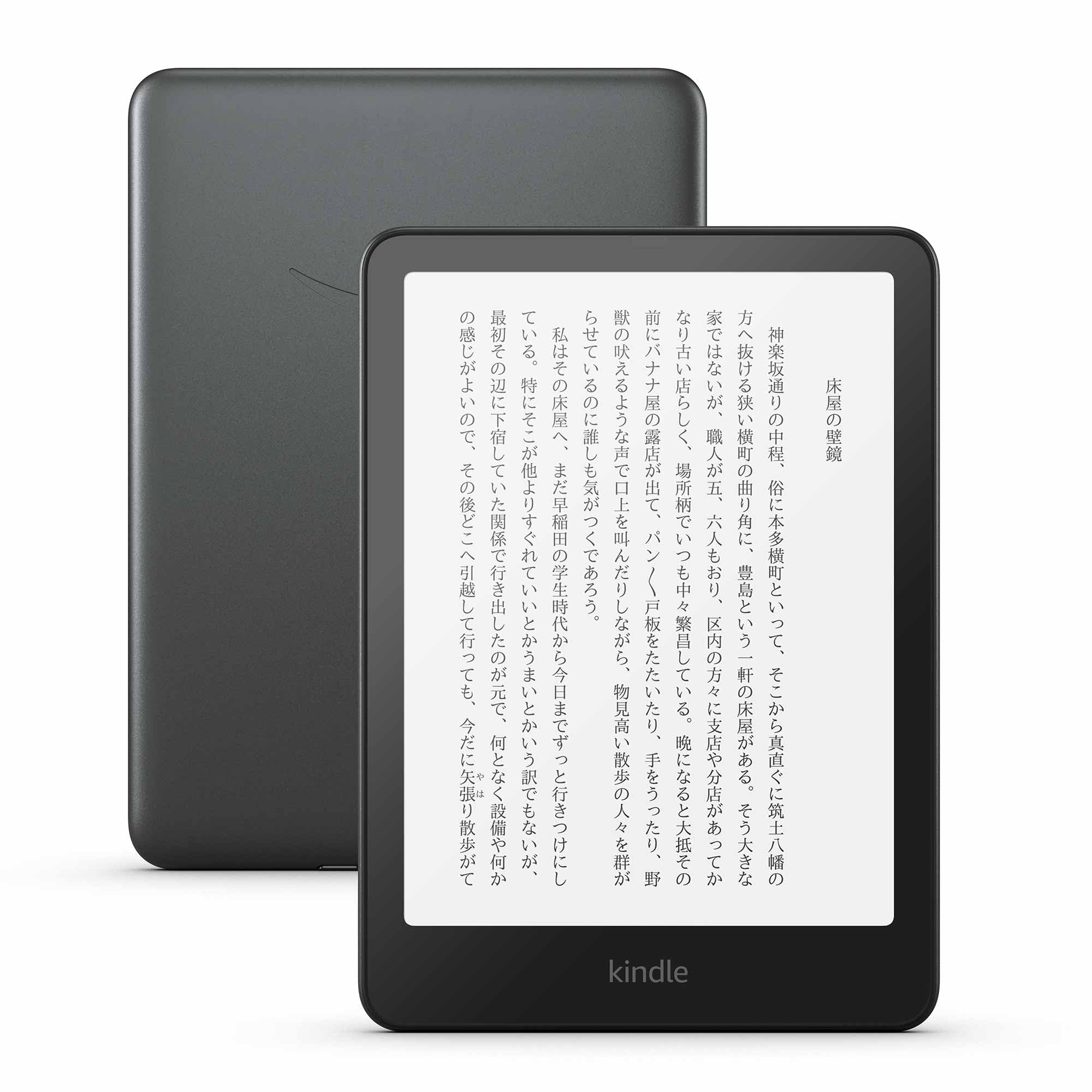 Kindle Paperwhite シグニチャーエディション (32GB) 7インチディスプレイ、明るさ自動調整、色調調節ライト、12週間持続バッテリー、広告なし、メタリックブラック