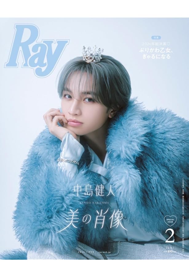 Ray(レイ) 2023年 08 月号 増刊 特別版【表紙：中島健人(Sexy Zone