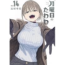 終末のハーレム 1～16巻 終末のハーレム 16／宵野 コタロー／LINK | 集英社 ― SHUEISHA ―