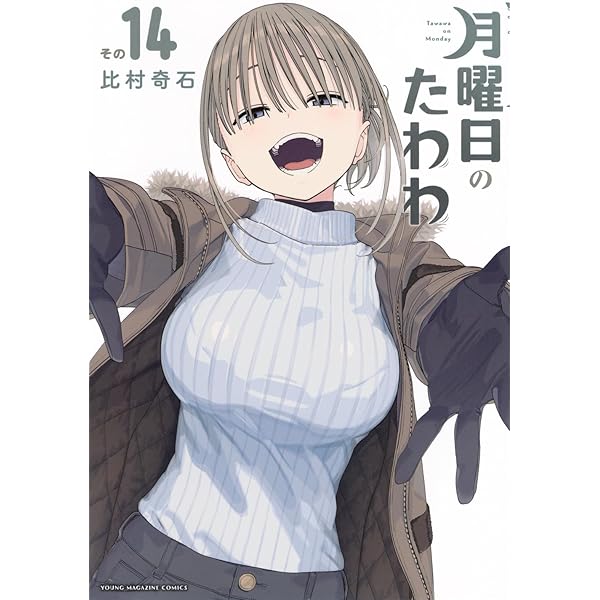 Amazon.co.jp | 月曜日のたわわ Blu-ray DVD・ブルーレイ