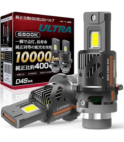 Amazon | アイシス HID ヘッドライト D4S 6000K バルブ 純正交換2P