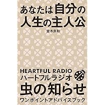 並木良和　あなた自身がパワースポットになり、新生地球の住人になる Amazon.co.jp: 並木良和 あなた自身がパワースポットになり