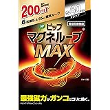 【Amazon.co.jp 限定】 ピップ マグネループMAX 200ミリテスラ 60cm 肩こり 首こり 磁気ネックレス