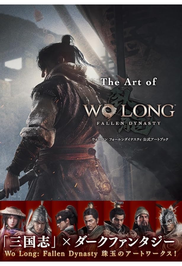 仁王・仁王2 公式アートワークス Amazon.co.jp: 仁王・仁王2 公式アートワークス (電撃の攻略本