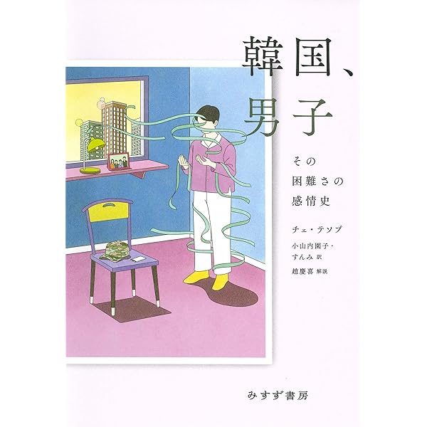 男性支配の起源と歴史 男性支配の起源と歴史 | ゲルダ ラーナー, Lerner,Gerda, 暁子