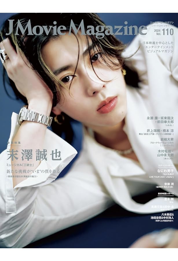 QLAP!(クラップ) 2024年 03 月号 【表紙：末澤誠也（Aぇ! group