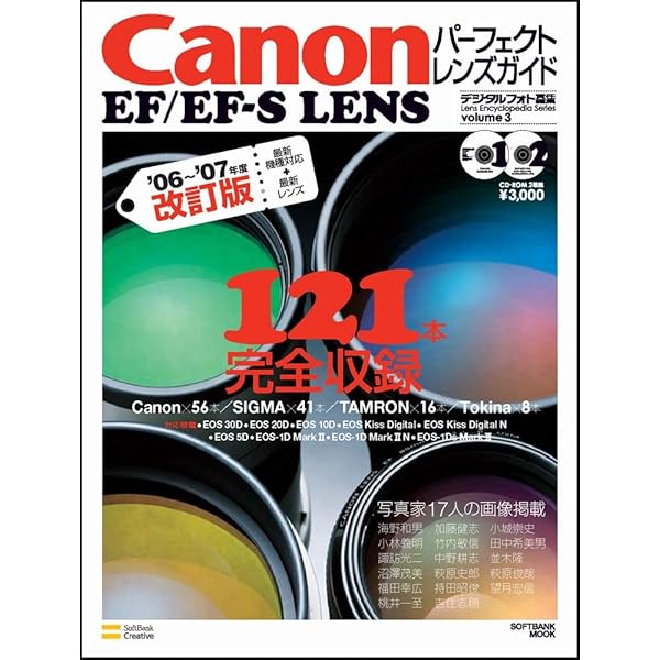 Canon Lレンズ 完全ガイドブック ~キヤノン EFレンズ Lシリーズ現行37