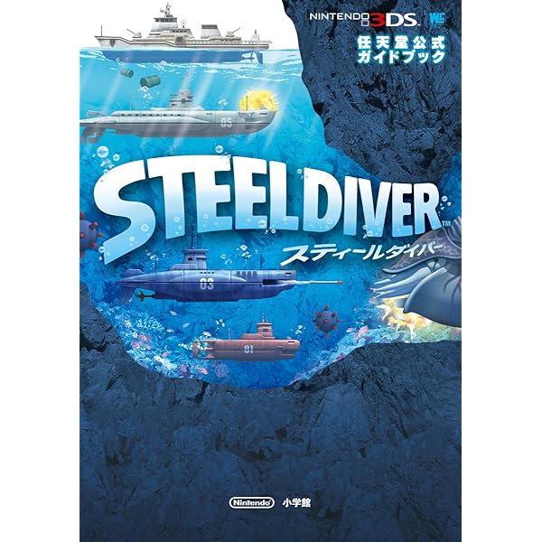 Amazon | Steel Diver Nintendo 3DS ゲーム | ゲームソフト
