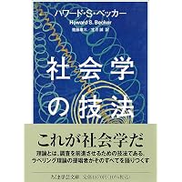 ハンス・ヨナスの哲学 (角川ソフィア文庫) | 戸谷 洋志 |本 | 通販