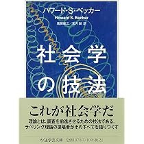 現代世界における日常生活 (ちくま学芸文庫, ル-5-2) | アンリ