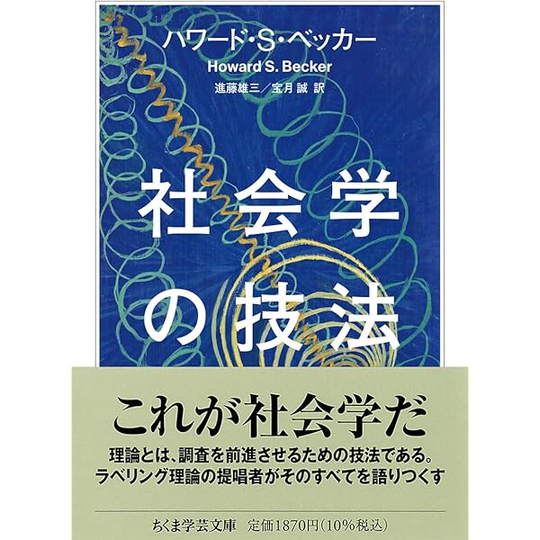 近代とホロコースト〔完全版〕 (ちくま学芸文庫) | ジグムント
