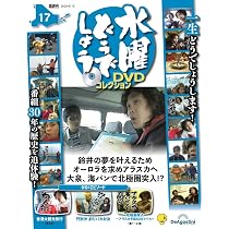 水曜どうでしょうDVD 18枚セット 水曜どうでしょう DVDコレクション 第18号(北極圏突入～アラスカ半島