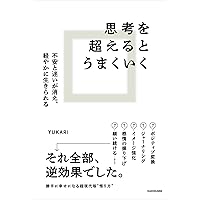 ゆるんだ人からうまくいく。CDブック 聴くだけで意識が全開になる