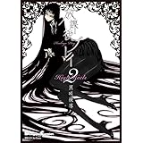 電撃4コマ コレクション 放課後プレイ High Heels (2) (電撃コミックスEX)